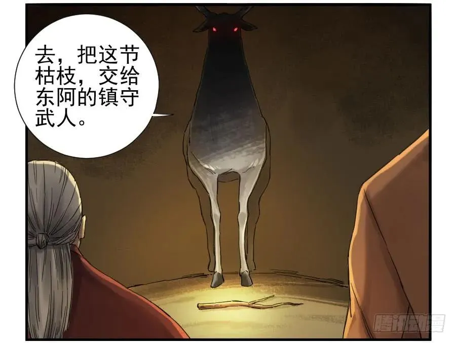 第一百零九条：幕间 第48页