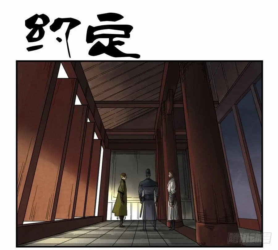 第一百零七条：约定 第1页