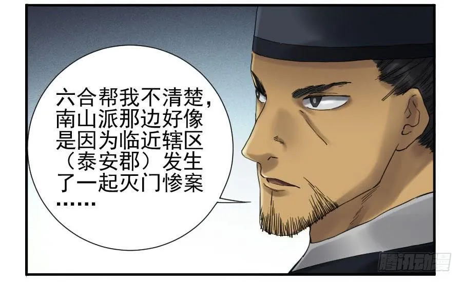 第一百零七条：约定 第32页
