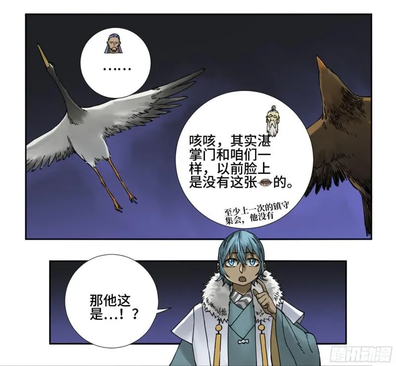 第二卷山阴在行动二 第4页