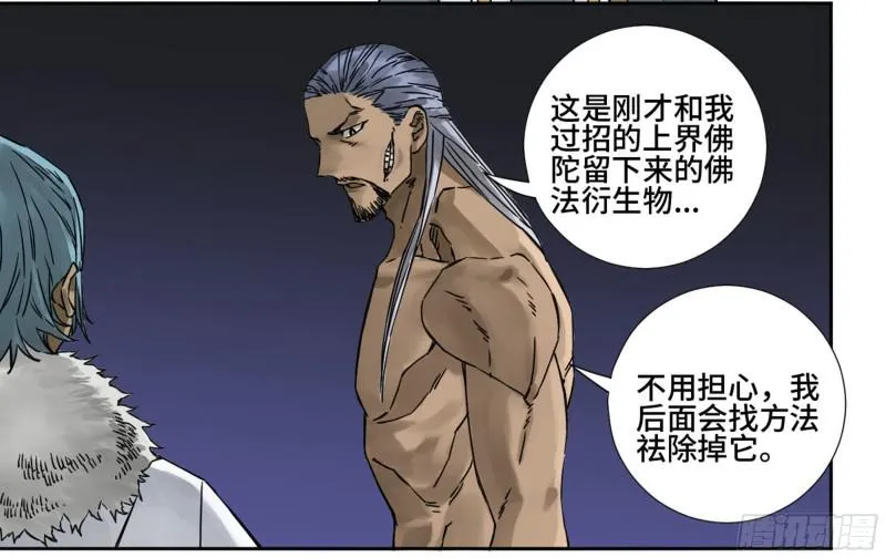 第二卷山阴在行动二 第5页