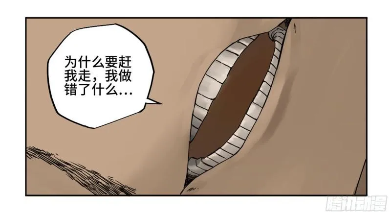 第二卷山阴在行动二 第6页