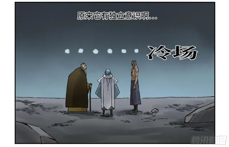 第二卷山阴在行动二 第7页