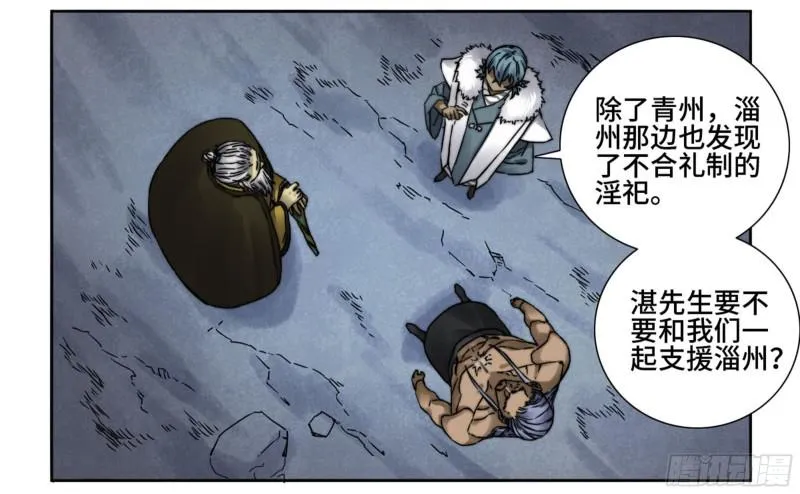 第二卷山阴在行动二 第9页