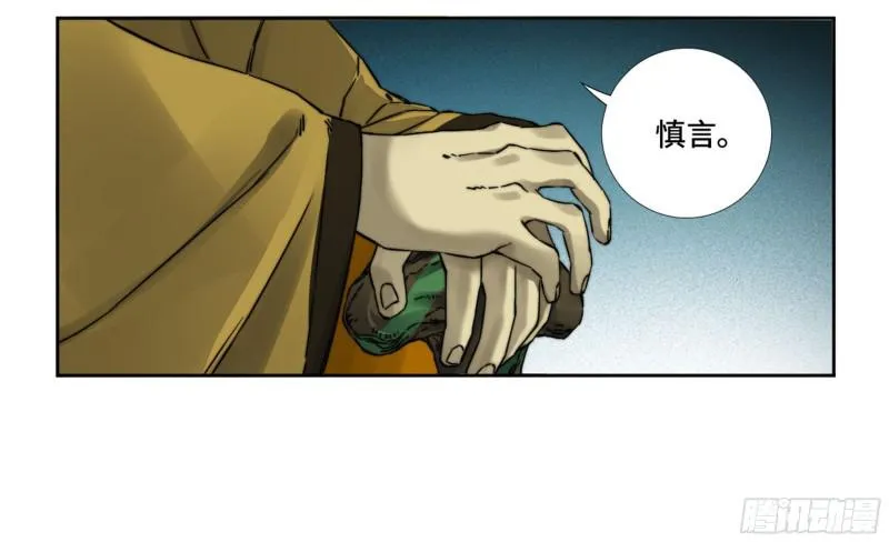 第二卷山阴在行动二 第10页