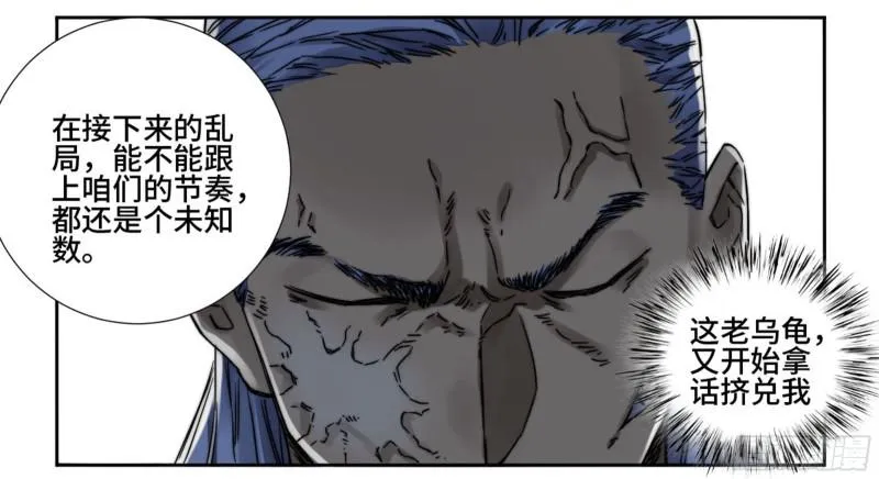 第二卷山阴在行动二 第12页