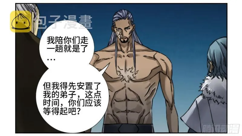 第二卷山阴在行动二 第14页