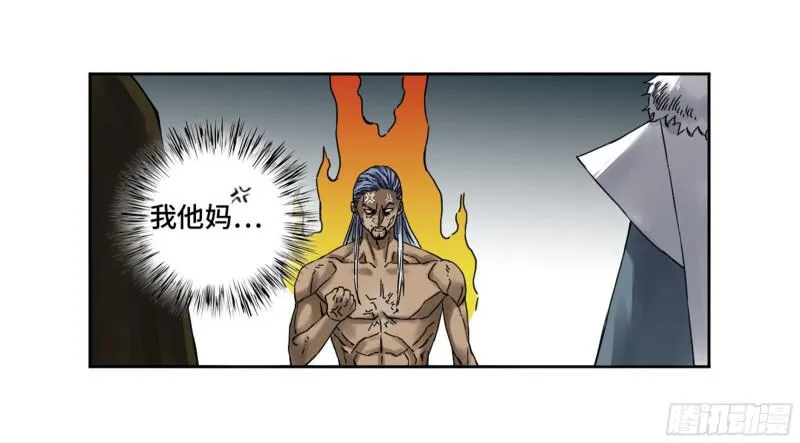第二卷山阴在行动二 第16页