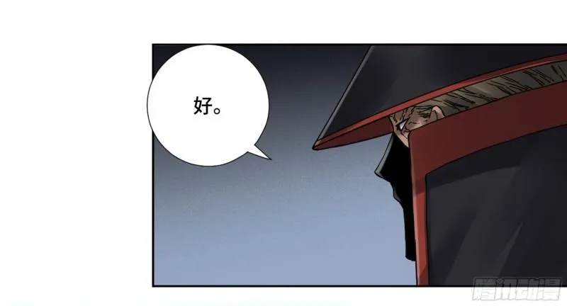 第二卷山阴在行动二 第19页