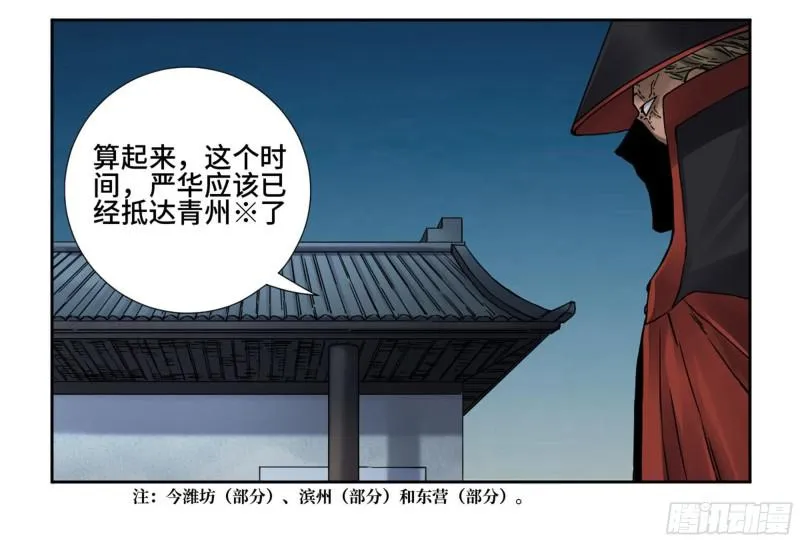 第二卷山阴在行动二 第22页
