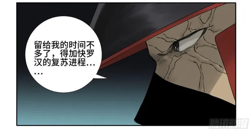 第二卷山阴在行动二 第23页