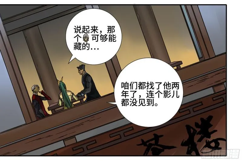 第二卷山阴在行动二 第26页