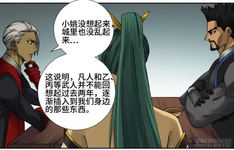 第二卷山阴在行动二 第31页