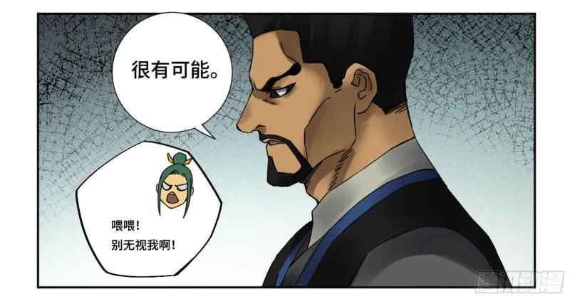 第二卷山阴在行动二 第32页