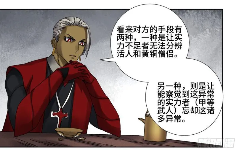 第二卷山阴在行动二 第36页