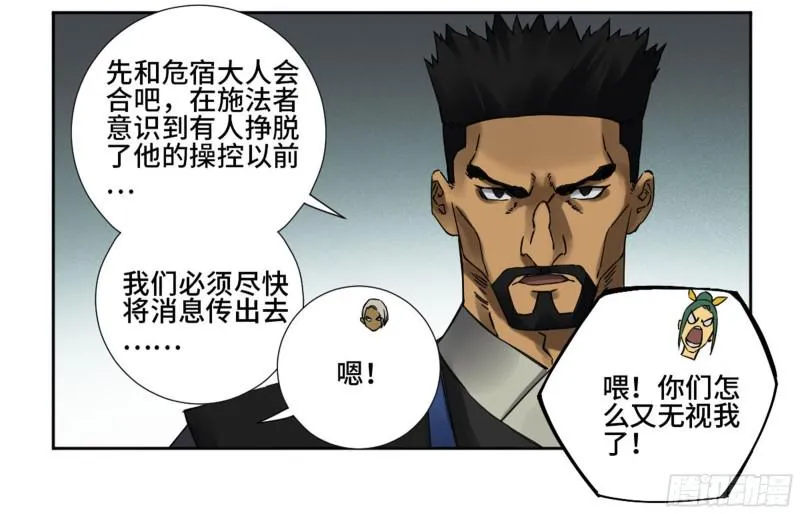 第二卷山阴在行动二 第38页