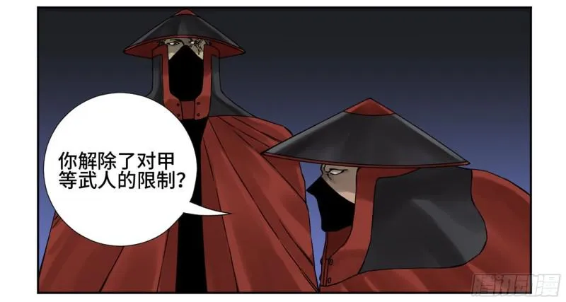 第二卷山阴在行动二 第40页
