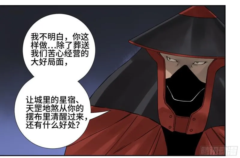 第二卷山阴在行动二 第42页