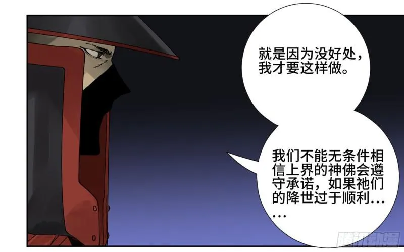 第二卷山阴在行动二 第43页
