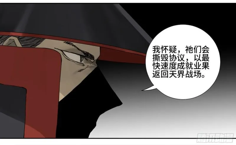 第二卷山阴在行动二 第44页