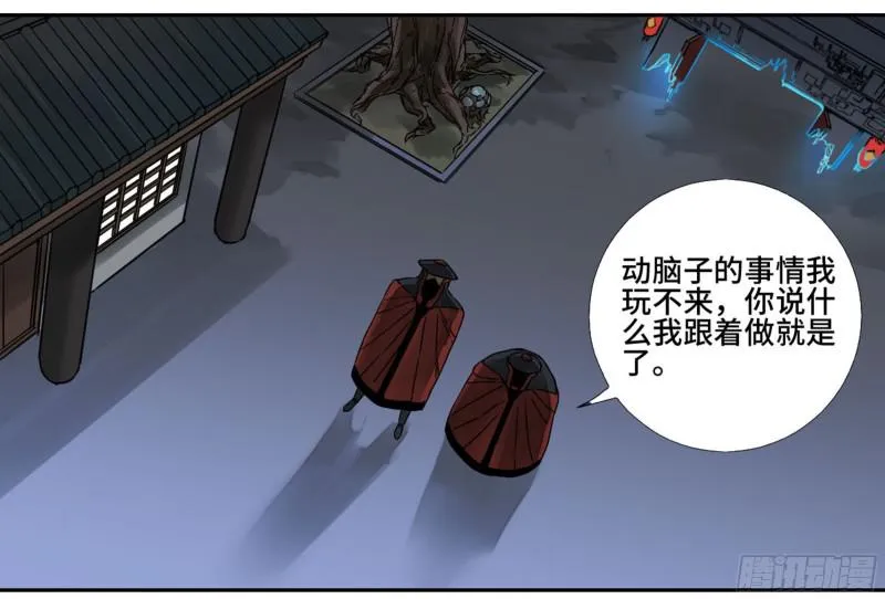 第二卷山阴在行动二 第46页