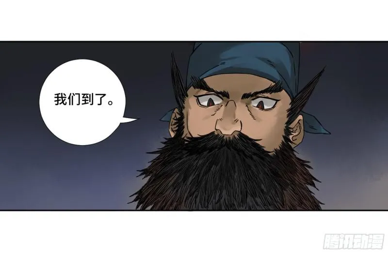 第二卷山阴在行动二 第48页