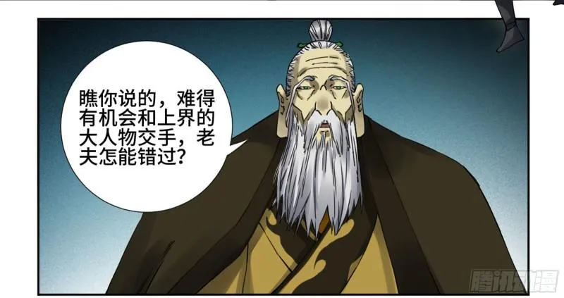 第二卷60山阴在行动一 第2页