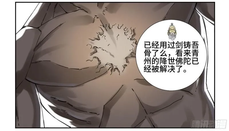 第二卷60山阴在行动一 第4页