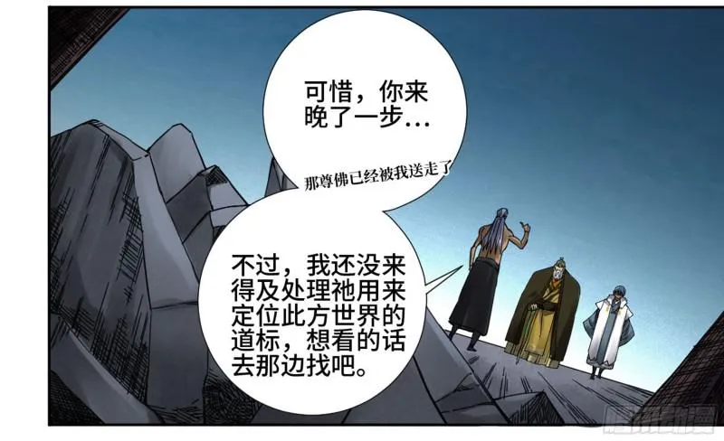 第二卷60山阴在行动一 第5页