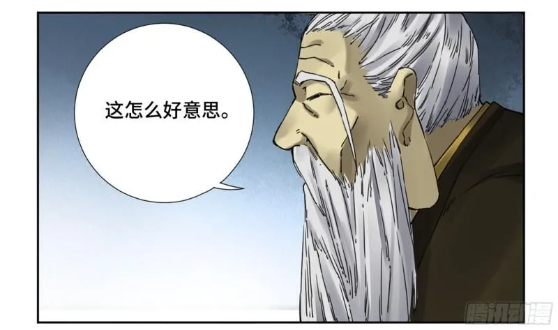 第二卷60山阴在行动一 第6页