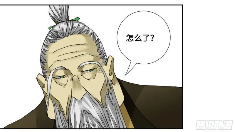 第二卷60山阴在行动一 第8页