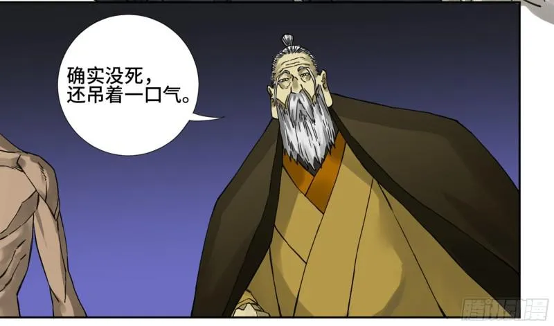 第二卷60山阴在行动一 第12页