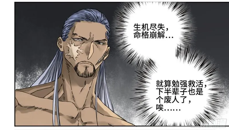 第二卷60山阴在行动一 第13页