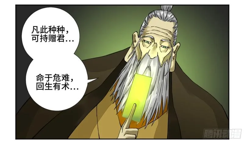 第二卷60山阴在行动一 第15页
