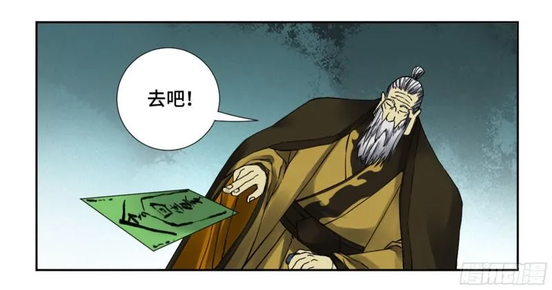 第二卷60山阴在行动一 第16页