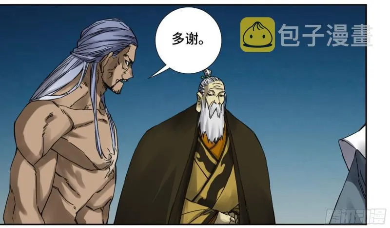 第二卷60山阴在行动一 第22页