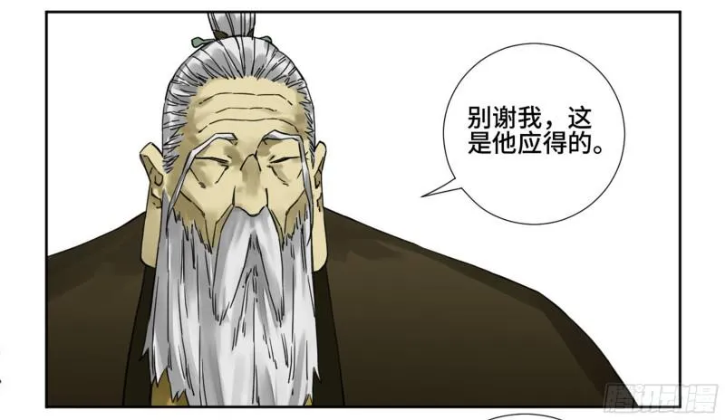 第二卷60山阴在行动一 第23页
