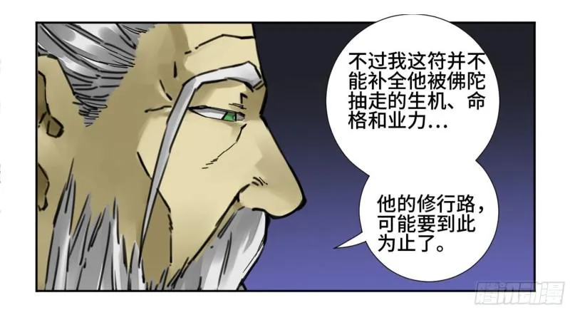 第二卷60山阴在行动一 第24页