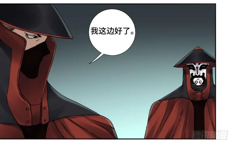 第二卷60山阴在行动一 第28页