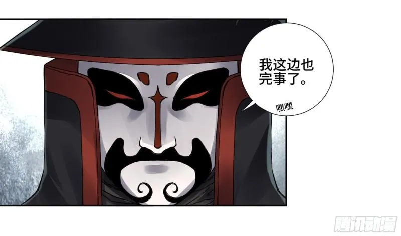 第二卷60山阴在行动一 第29页
