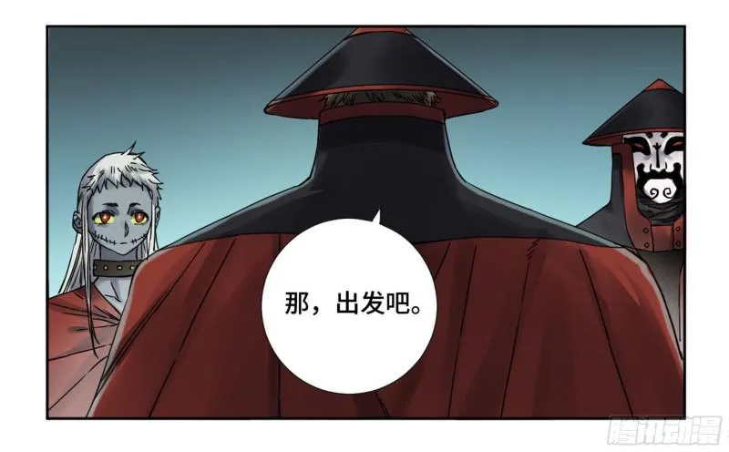 第二卷60山阴在行动一 第31页