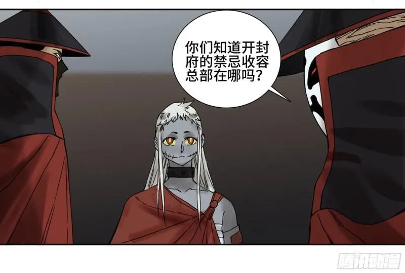 第二卷60山阴在行动一 第38页