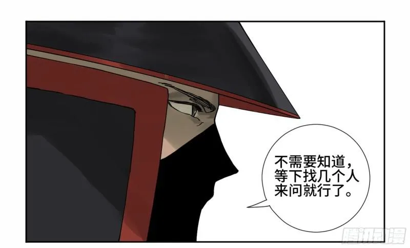第二卷60山阴在行动一 第39页