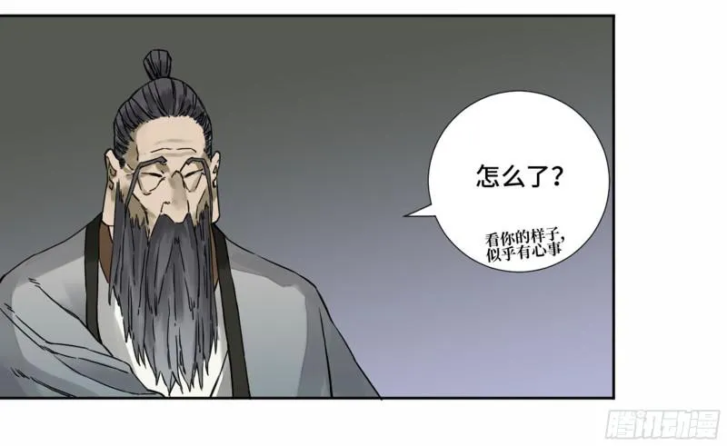 第二卷60山阴在行动一 第42页
