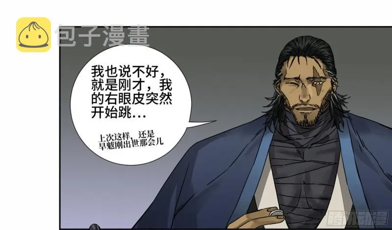 第二卷60山阴在行动一 第43页