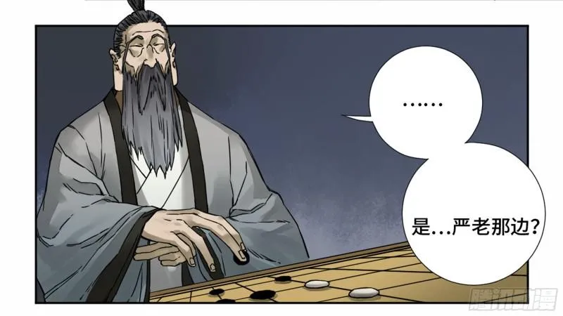 第二卷60山阴在行动一 第44页