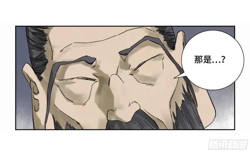 第二卷60山阴在行动一 第46页