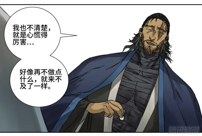 第二卷60山阴在行动一 第47页