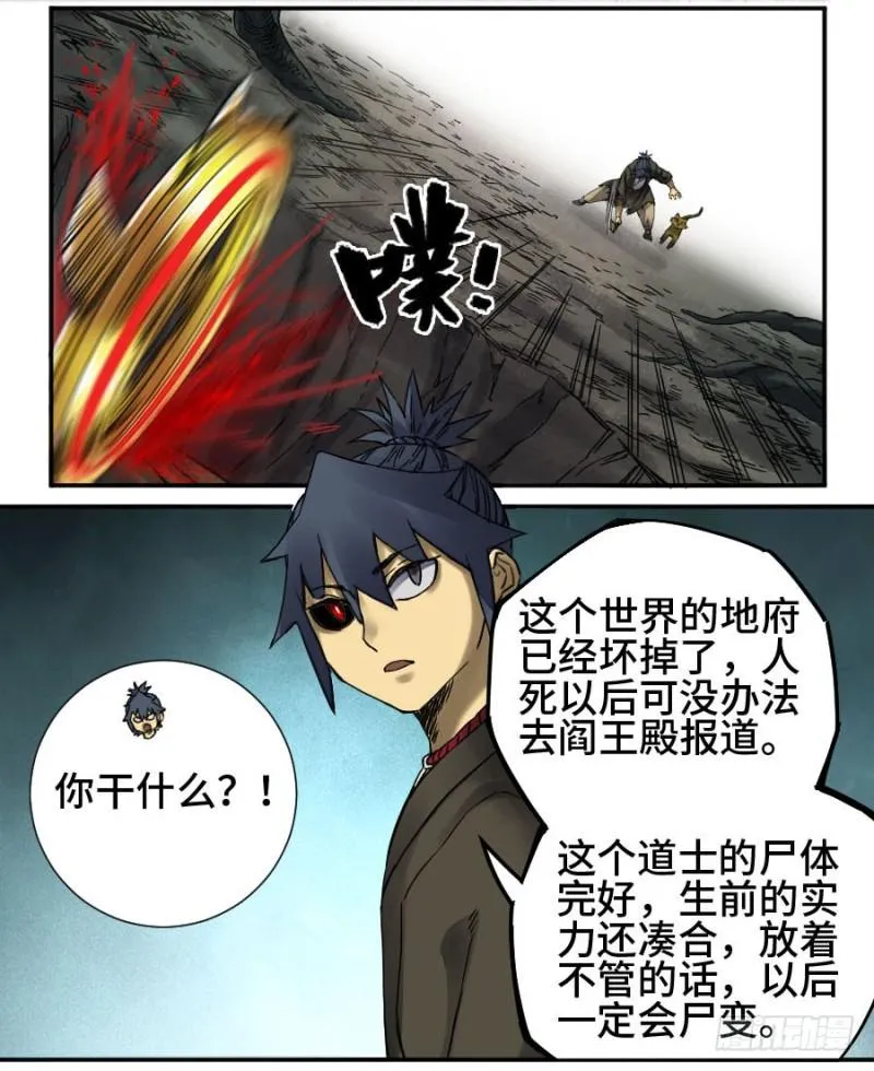 第二卷50河南道之乱四 第5页