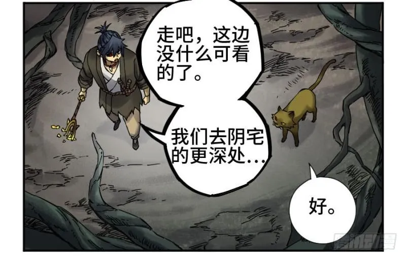 第二卷50河南道之乱四 第7页